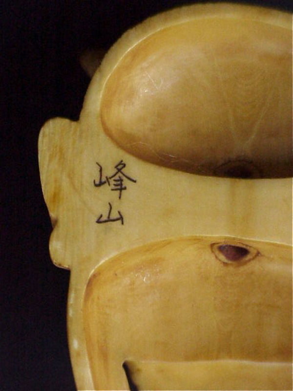 Japanese Netsuke Noh devil mask  artist signed