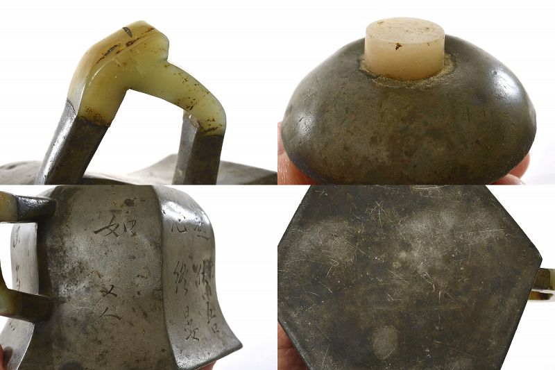 1900's Chinese Pewter Encased Yixing Jade Carving Tea Teapot Signed