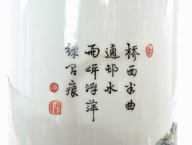 Old Chinese Famille Rose Porcelain Vase Mountain River Scene Poem Mk