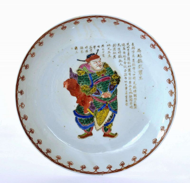 19C Chinese Wu Shuang Pu Famille Rose Porcelain Plate Figure 无双谱瓷器