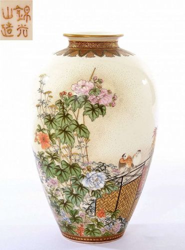 1930's Japanese Kinkozan Satsuma Vase Flower Marked