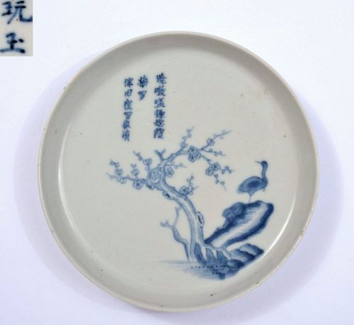 19C Chinese Export Vietnam Bleu de Hue Porcelain Plate Calligraphy Mk