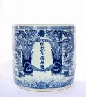 19C Chinese Blue & White Planter Pot Calligraphy Dragon Phoenix