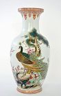 1970's Chinese Famille Rose Vase Peacock Marked