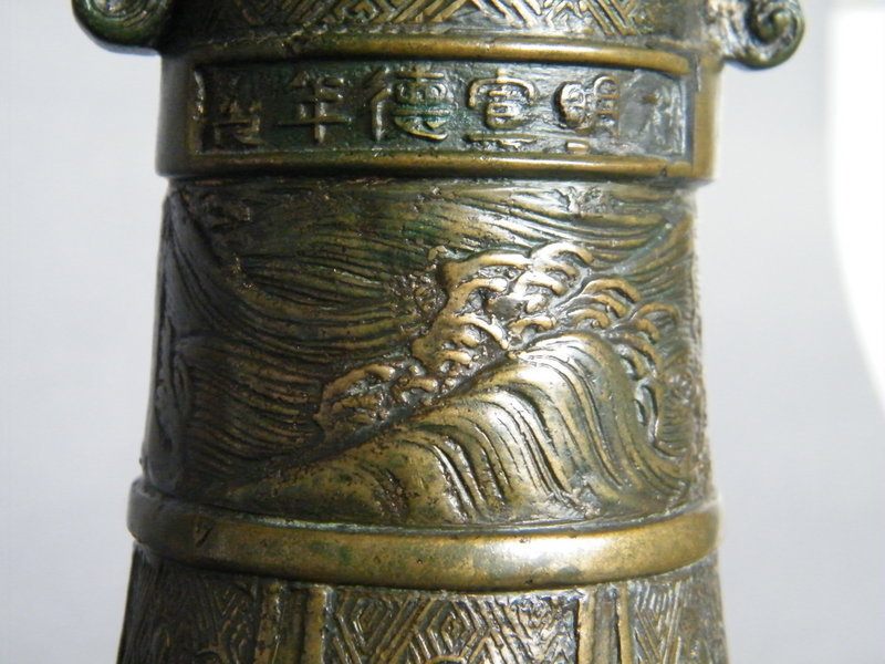Rare 16th/17th Century Ming Dynasty Bronze Vase