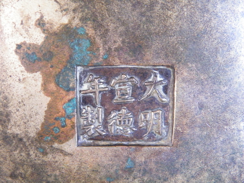 16th/17th Cent Ming Dynasty Bronze Censer Xuande Mark