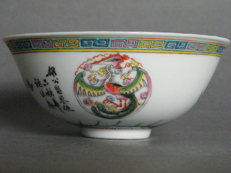Republic Period Birthday Bowl Chen Zhao Ying dated 1946