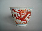 Rare Imperial Chinese  Dragon Wine Cup - Daoguang