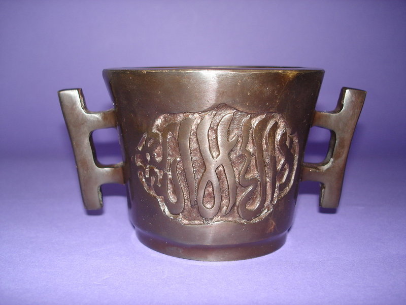 Chinese Bronze Censer  Arabic Inscription  Xuande mark