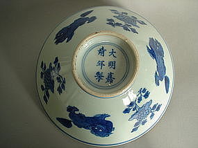 Chinese Mid 17th Century Transitional Blue & White Bowl