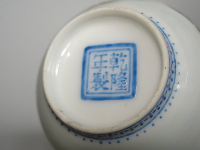 Small 18th Century Style Chinese Bottle Vase - Republic