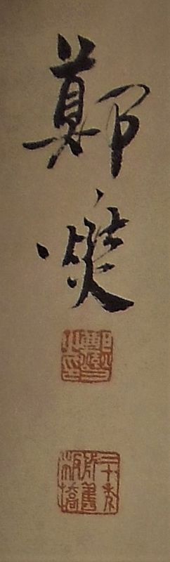 Ink-Painted Bamboo with Orchids / Zheng Xie (1693-1765)