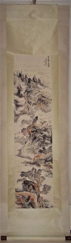 Rugged Mountains and Meandering Rivers / Lu Yanshao (1909-1993)
