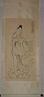 Portrait of Guanyin (Goddess of Mercy) by Xu Beihong (1895-1953)