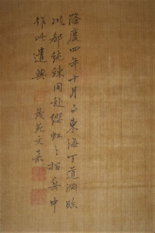 Hanging Scroll of Mountain Villas / Wen Jia (1501-1583), Ming Dynasty