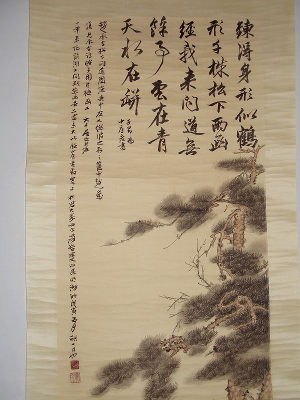 Learning from a Sage / Zhang Daqian (1899-1983)