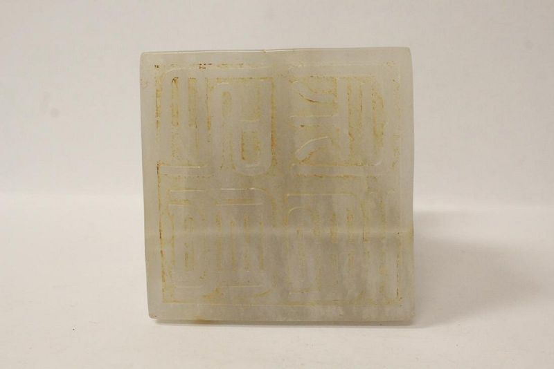 A Rare Ming Dynasty White Jade Seal Attributed to Tang Emperor Gaozong