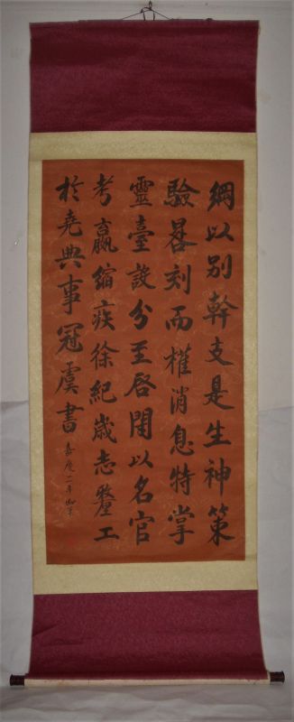 Rare Calligraphy by Qing Dynasty Emperor Jiaqing (1760-1820)