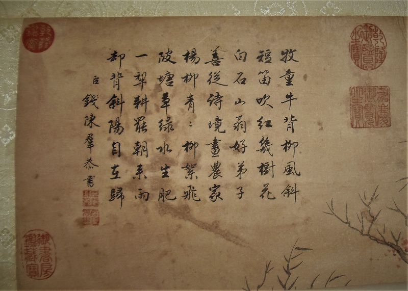 Gu Jianlong (1606-1687) / Hanging Scroll of Children Gathering Fruit