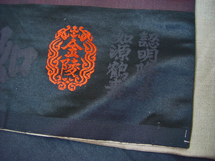 Antique Japanese Silk Obi, Nyogen Chu-ya Obi