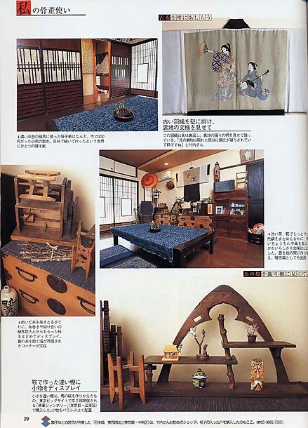 MY ANTIQUES #23, Decorate w/Japanese Antiques
