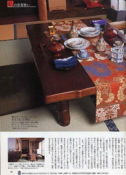 MY ANTIQUES #23, Decorate w/Japanese Antiques