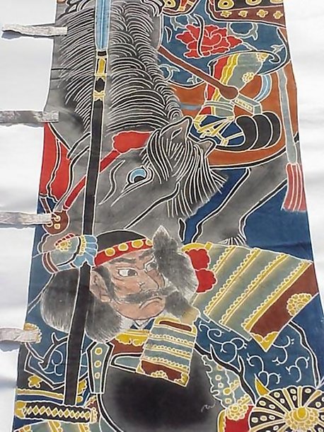 Japanese Nobori Banner Samurai Warrior