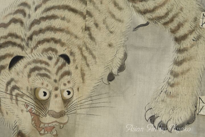 Old Japanese Nobori Banner, Tiger in Bamboo Grove