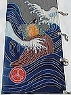 Old Japanese Nobori Banner, hand sewn