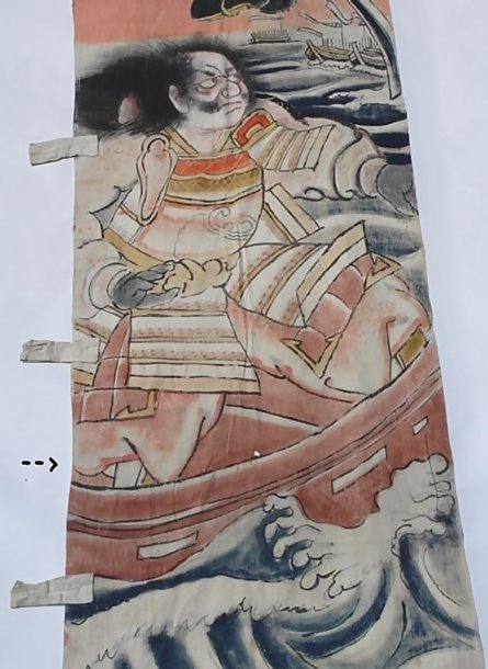 Antique Japanese Nobori Banner, The Last Battle of The Heike