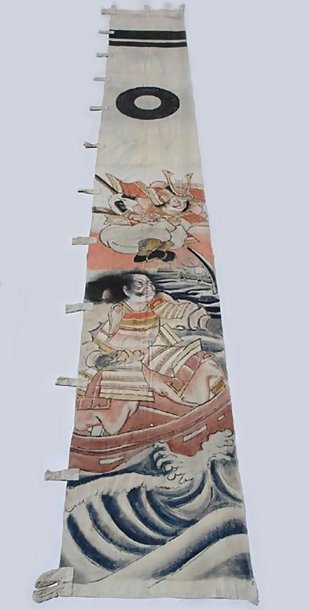 Antique Japanese Nobori Banner, The Last Battle of The Heike