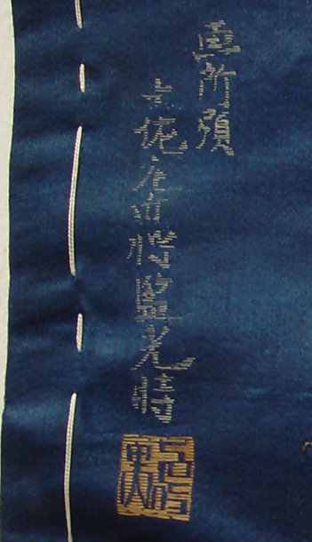 Old Japanese Fukusa, Embroidered Art, Tosa Mitsutoki