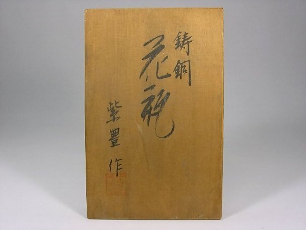 Japanese Bronze Vase, Okimono