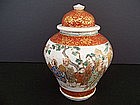 A Good Japanese Kutani Jar, Meiji Period 1868-1912