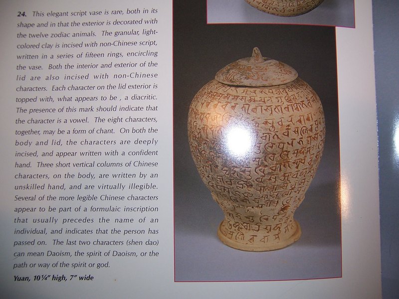 An Inscribed Post-Devanagari Jar, Song-Yuan (960-1368)