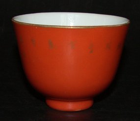 Chinese coral glazed bowl, Tongzhi (1862 -1874)