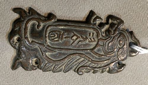 Chinese archaic pendant in bronze. Dragon,Tiger or Bird.