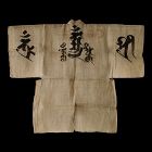 19th Century Rare Japanese Pilgrims Jacket