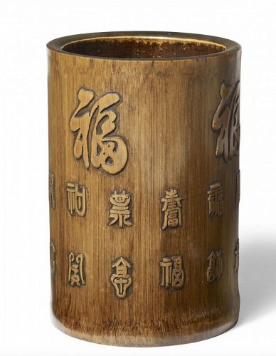 Bamboo Brush Holder Bitong inscribed with Good Luck characters