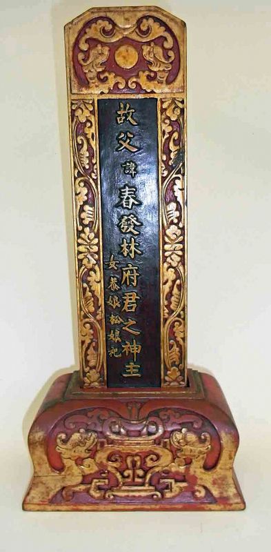 Interesting Ancestor Worship, Spirit Tablet, Dated Guangxu 1891