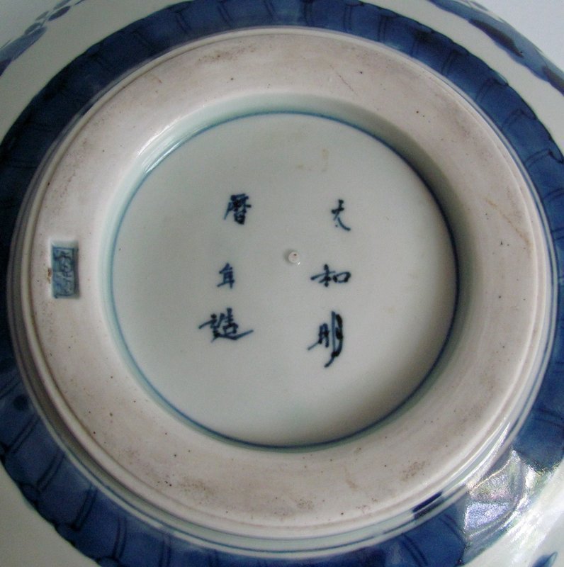 Rare Kakiemon &quot;Saka Gaki&quot; Mizuaoi Bowl Bunsei c.1820