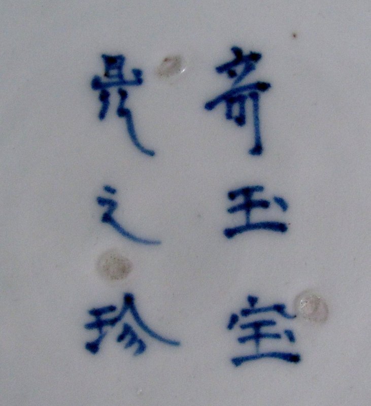 Ko Imari San Shishi Tako Karakusa Dish c.1710-30 No 1