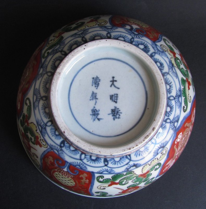 Ko Imari Shishi Bowl c.1720