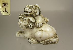 GYOUKUZAN, 19th C. Japanese Netsuke:  Shishi and Young