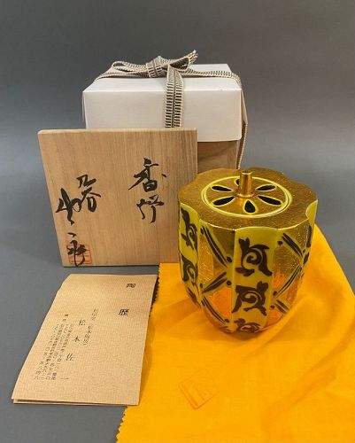 Contemporary Kutani Koro with Gold Leaf by Matsumoto Saichi 松本佐一