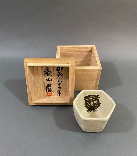 Rare Akiyama Iwao Hand painted Six-sided Sake cup Depicting an Owl