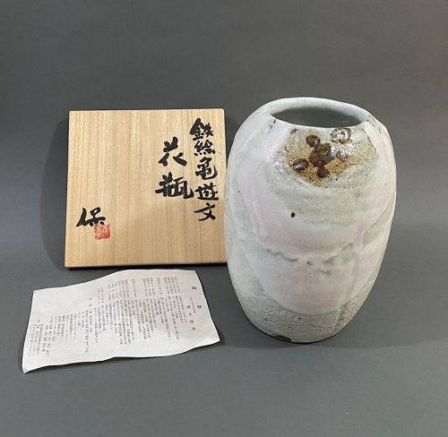 Vase by Contemporary Kyoto Master Shimizu Yasutaka Turtle