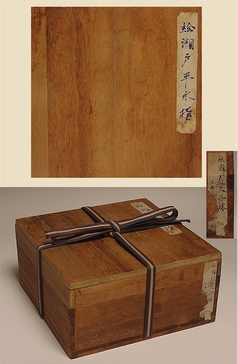 Edo Period e-Seto Mizusashi with Kintsugi Repairs