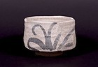 A Shino Chawan with Painted Iris Leaves (w/ Box & Shifuku)