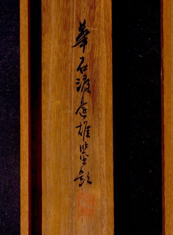 Iris and Cranes in a Stream by Okamoto Shuki (1807 - 1862